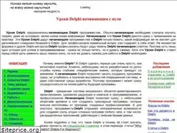 Sites similar to delphi-manual.ru