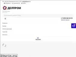 Sites similar to delprom.ru