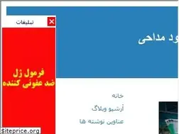Sites similar to delsukhtehgan.blogfa.com