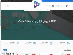 Sites similar to delta1.ir
