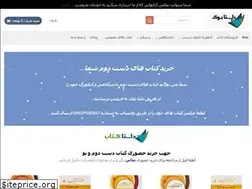 Sites similar to deltabook.ir
