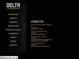 Sites similar to deltacomp.ru