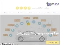 Sites similar to deltagps.ir