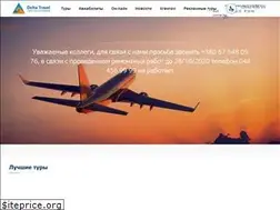 Sites similar to deltatravel.ua