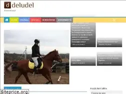 Sites similar to deludel.ru
