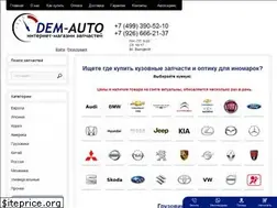 Sites similar to dem-auto.ru