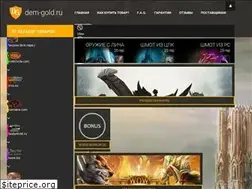 Sites similar to dem-gold.ru