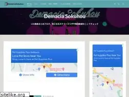 Sites similar to demacia.blog