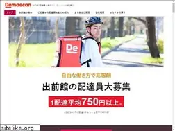 Sites similar to demaecan-gig-jobs.com