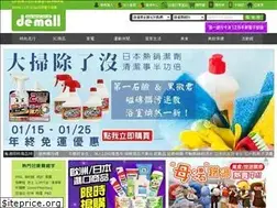 Sites similar to demall.com.tw