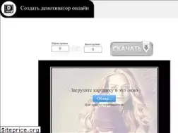 Sites similar to demconstructor.ru