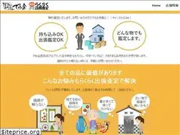 Sites similar to deme-kin.jp