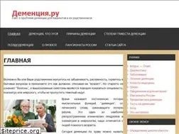 Sites similar to dementcia.ru