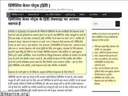 Sites similar to dementiahindi.com