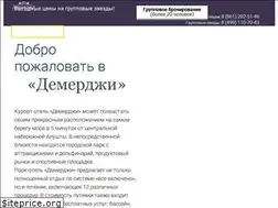 Sites similar to demergy-alushta.ru