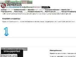 Sites similar to demersus.ru