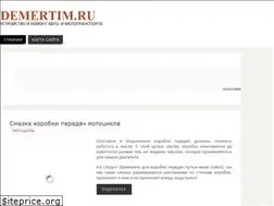 Sites similar to demertim.ru