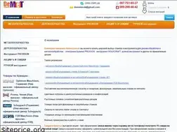 Sites similar to demet.com.ua