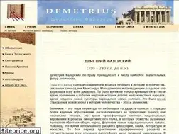 Sites similar to demetrius-f.narod.ru