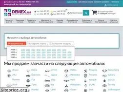Sites similar to demex.com.ua