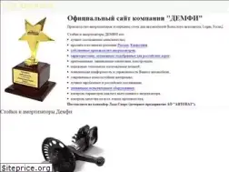 Sites similar to demfi.ru
