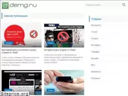 Sites similar to demg.ru