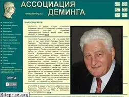 Sites similar to deming.ru