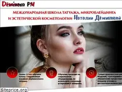 Sites similar to deminova.ru