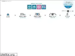 Sites similar to demizuganka.jp