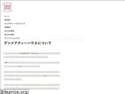 Sites similar to demmer.co.jp