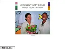 Sites similar to democracy-rethymno.gr