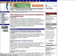 Sites similar to democracy.ru