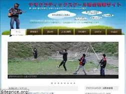 Sites similar to democratic-school.net