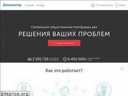 Sites similar to democrator.ru