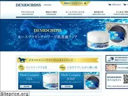 Sites similar to democross.com
