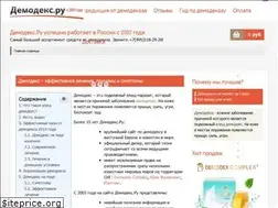 Sites similar to demodex.ru