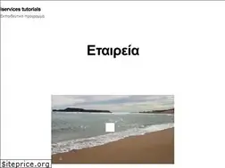 Sites similar to demois.gr