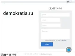Sites similar to demokratia.ru