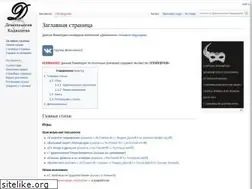 Sites similar to demonovels.ru