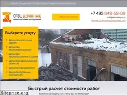 Sites similar to demontag-c.ru