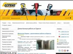Sites similar to demontag.od.ua