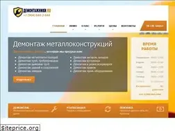 Sites similar to demontagniki.ru