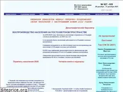 Sites similar to demoscope.ru