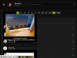Sites similar to demotions.ru