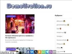 Sites similar to demotivation.ru