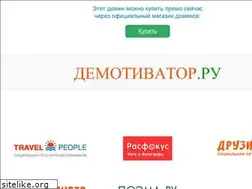 Sites similar to demotivator.ru