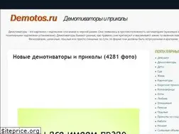 Sites similar to demotos.ru