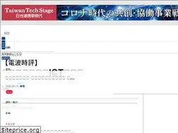 Sites similar to dempa-digital.com
