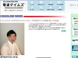 Sites similar to dempa-times.co.jp