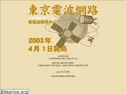 Sites similar to dempa.jp